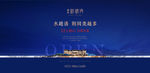 别墅海报