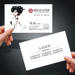 女装名片 瘦身产品名片