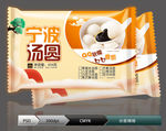 宁波汤圆（展开图）