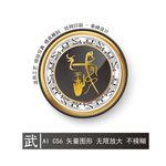 武