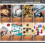 棋牌文化