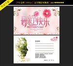 母亲节贺卡