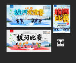 拔河