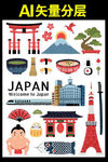 日本