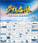 工作汇报PPT
