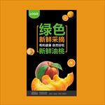 油桃