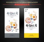 面包吐司