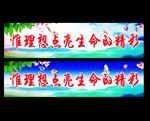 学校标语