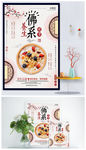 素食主义海报