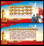 学习主席训令