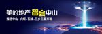 地产户外 科技住宅