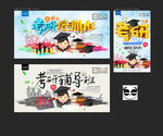 考研