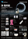 水魔方滚筒水流篇-功能海报