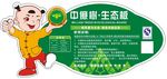 板材生态板异形不干胶