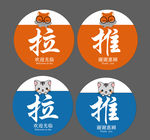 门贴