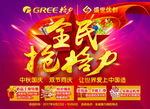 格力标志 盛世优创  全民