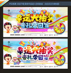 抽奖
