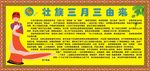 三月三由来