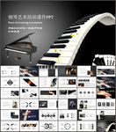 音乐艺术培训钢琴教学课件PPT
