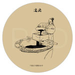 古法阿胶制作工序 过滤