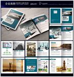 企业形象画册封面内页