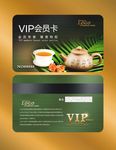 茶会员卡