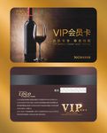红酒会员卡