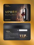 红酒会员卡