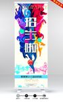 书画招生