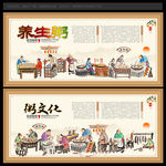 粥文化