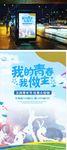 小清新背景 我的青春我做主