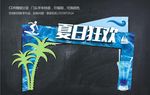 夏天