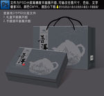 茶叶包装