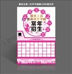 美妆影视学校招生
