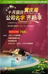 水疗休闲会所促销宣传单