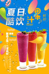 饮料