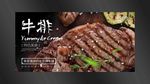 牛排