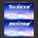 现代科技