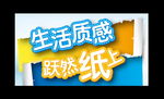 纸品节装饰