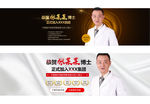 专家 整形 医生  专家团队