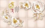 3d玉雕花朵电视背景墙