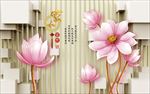 3d玉雕玉兰花电视背景墙