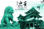 忠诚