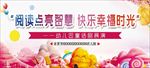 幼儿园六一活动
