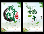 端午