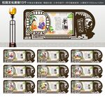 校园文化墙
