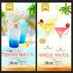 鸡尾酒