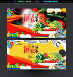 蔬菜