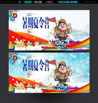夏令营