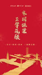 地产红色震撼企业形象